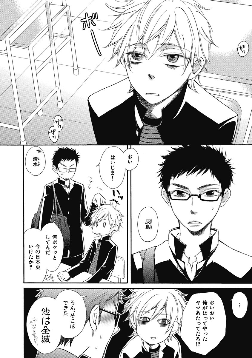 Ouji no Kikan - Page 142