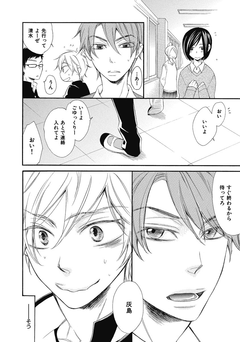 Ouji no Kikan - Page 146