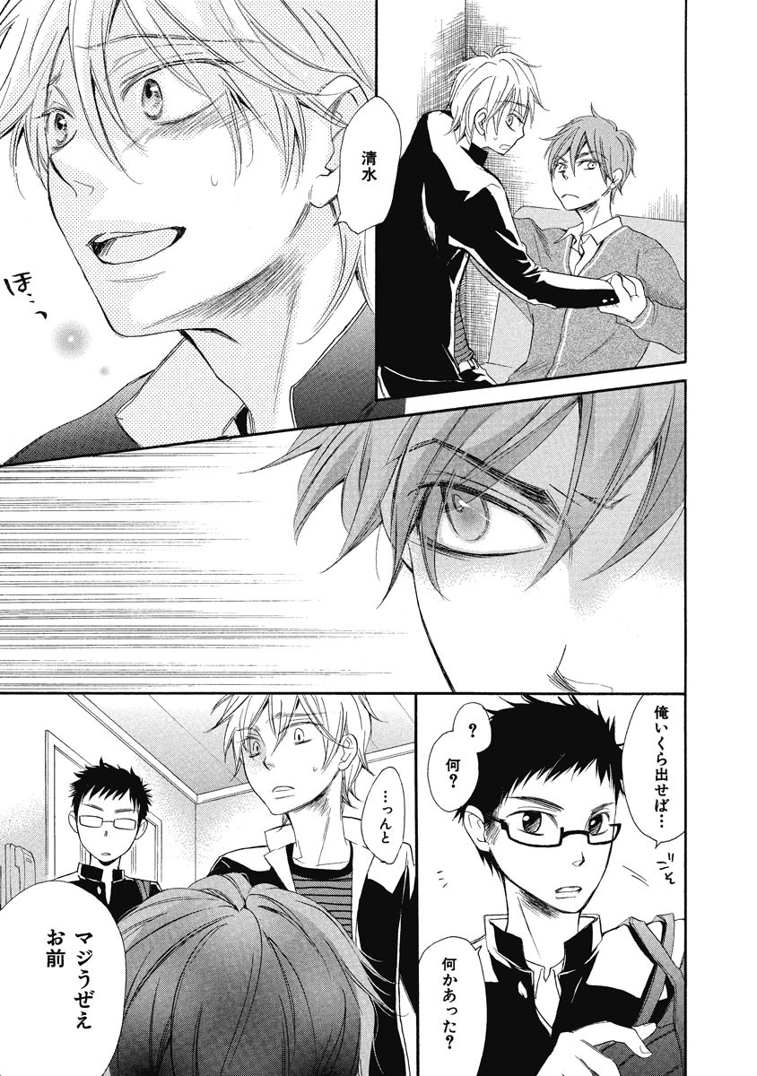 Ouji no Kikan - Page 153