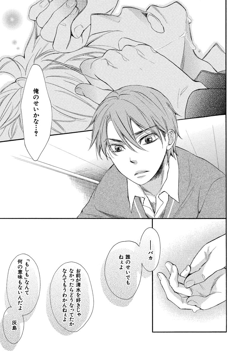 Ouji no Kikan - Page 159