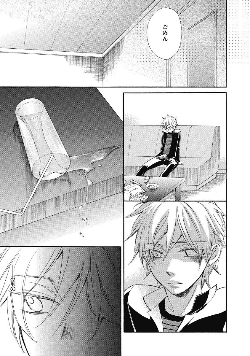 Ouji no Kikan - Page 161