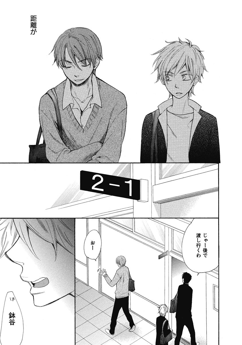 Ouji no Kikan - Page 167