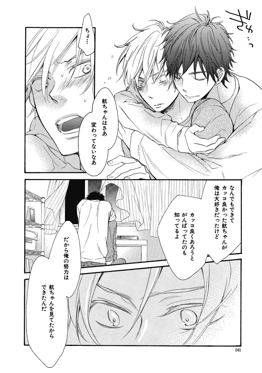 Ouji no Kikan - Page 40