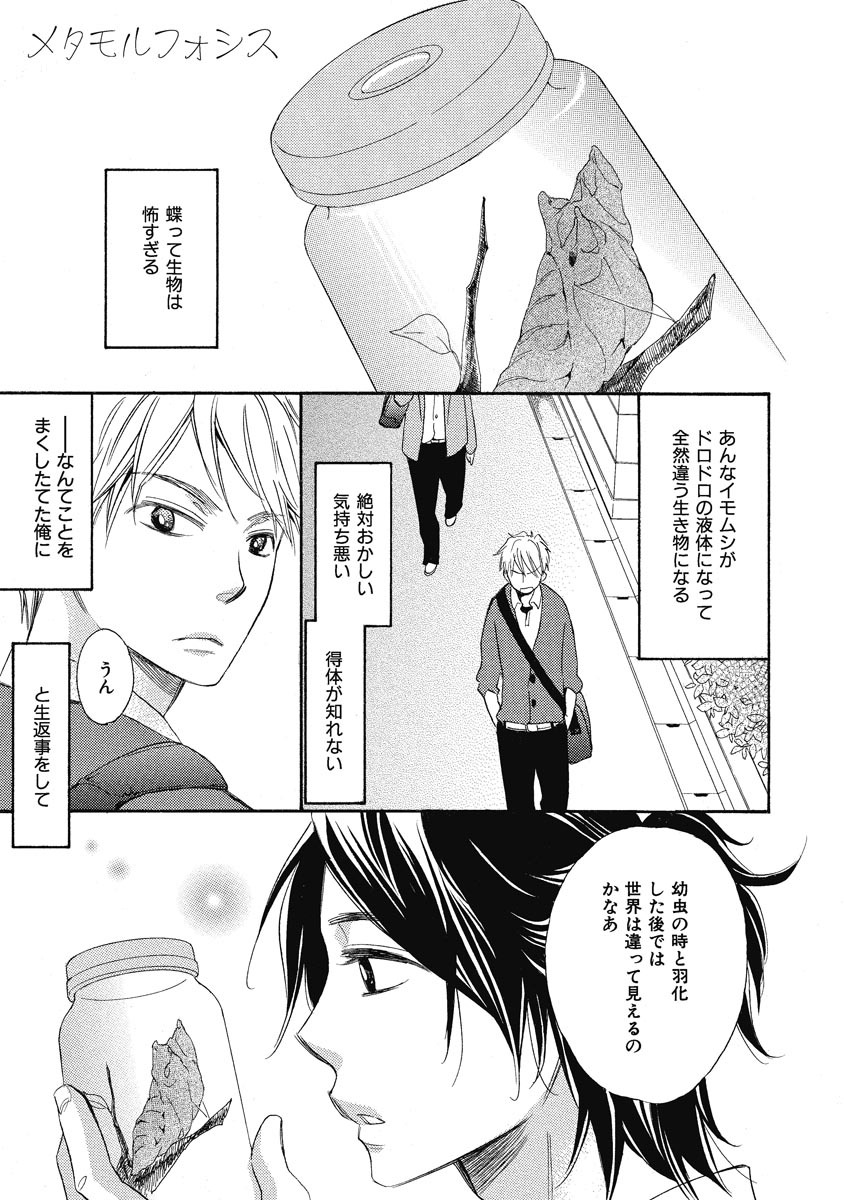 Ouji no Kikan - Page 45