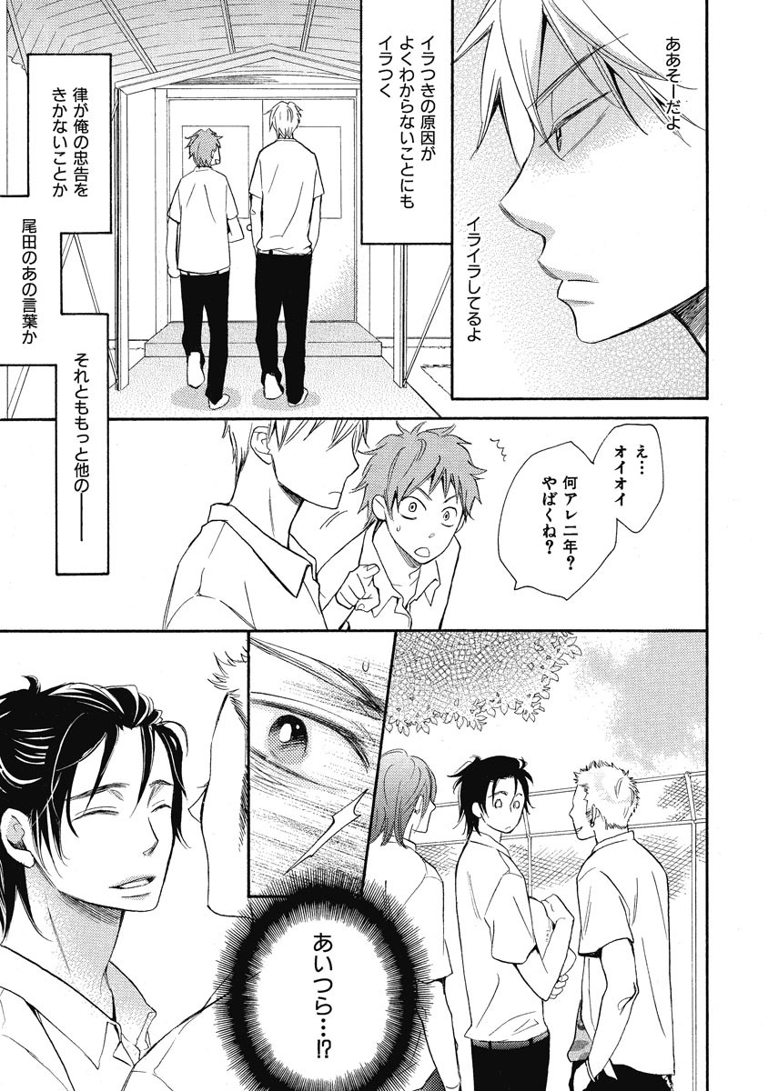 Ouji no Kikan - Page 57