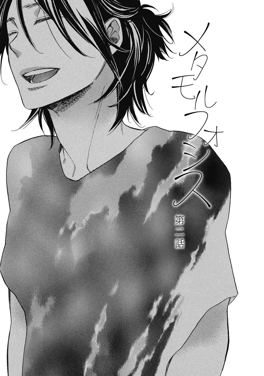 Ouji no Kikan - Page 67