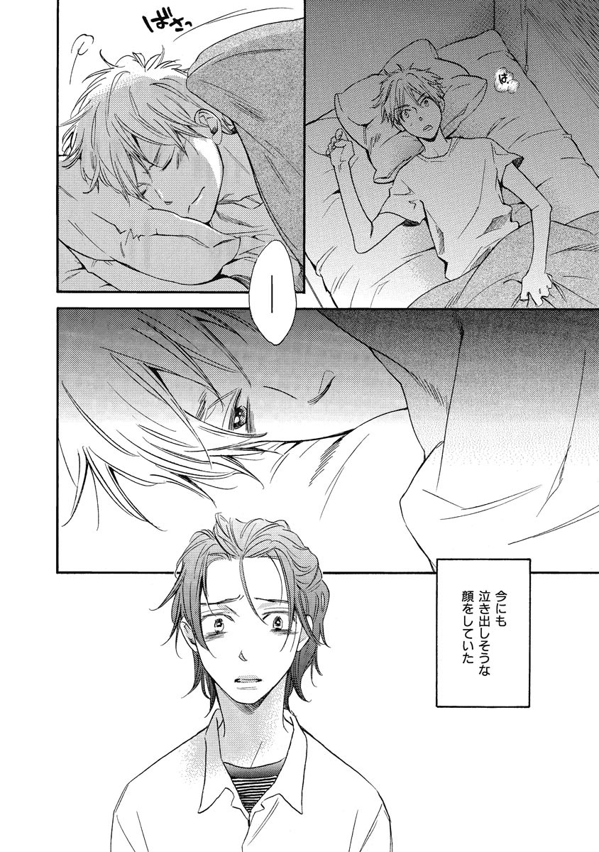 Ouji no Kikan - Page 70