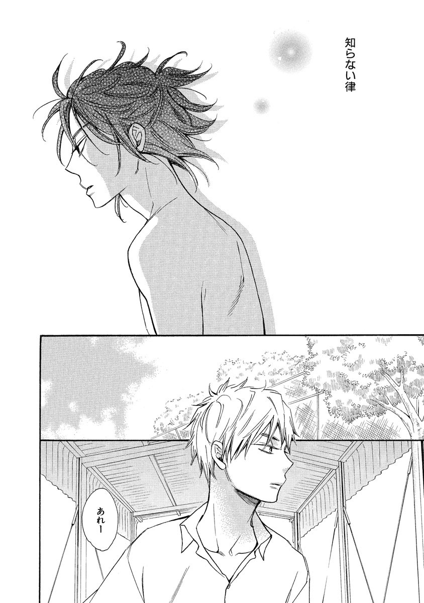Ouji no Kikan - Page 72