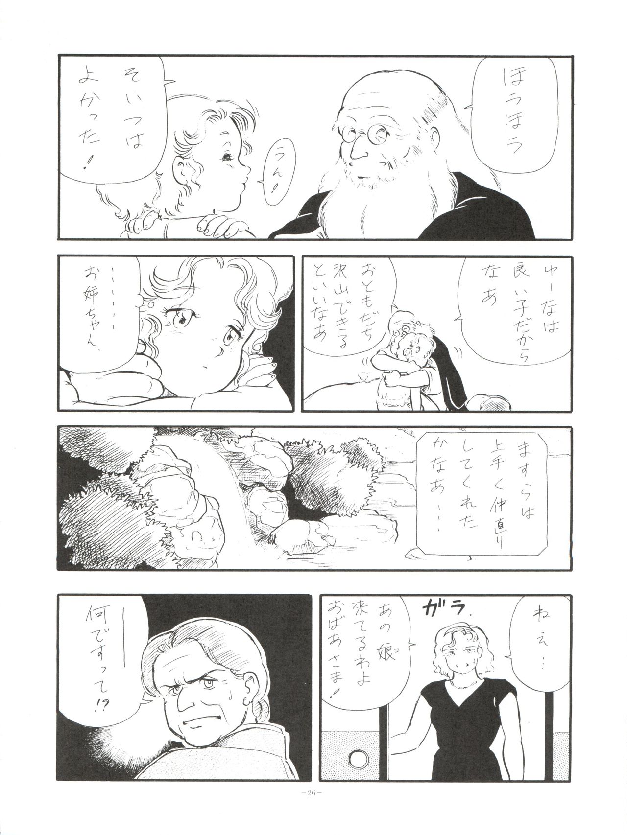 BLOOMAGAZINE Vol. 4 - Page 26