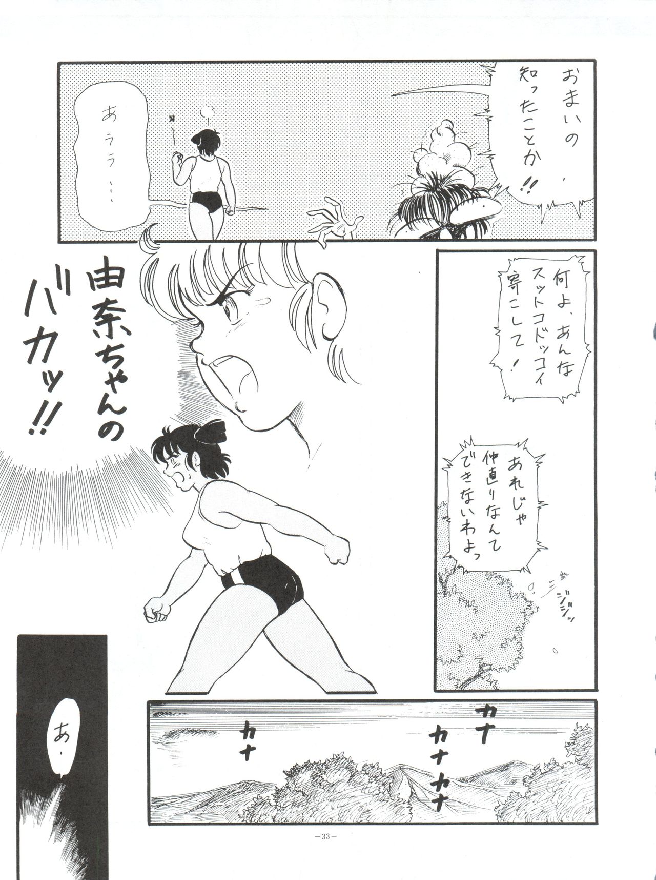 BLOOMAGAZINE Vol. 4 - Page 33