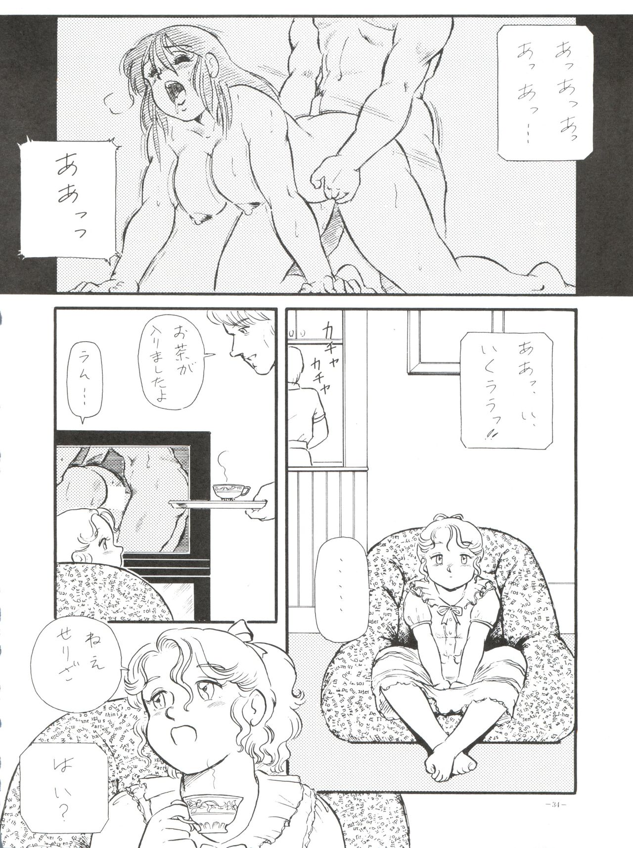 BLOOMAGAZINE Vol. 4 - Page 34