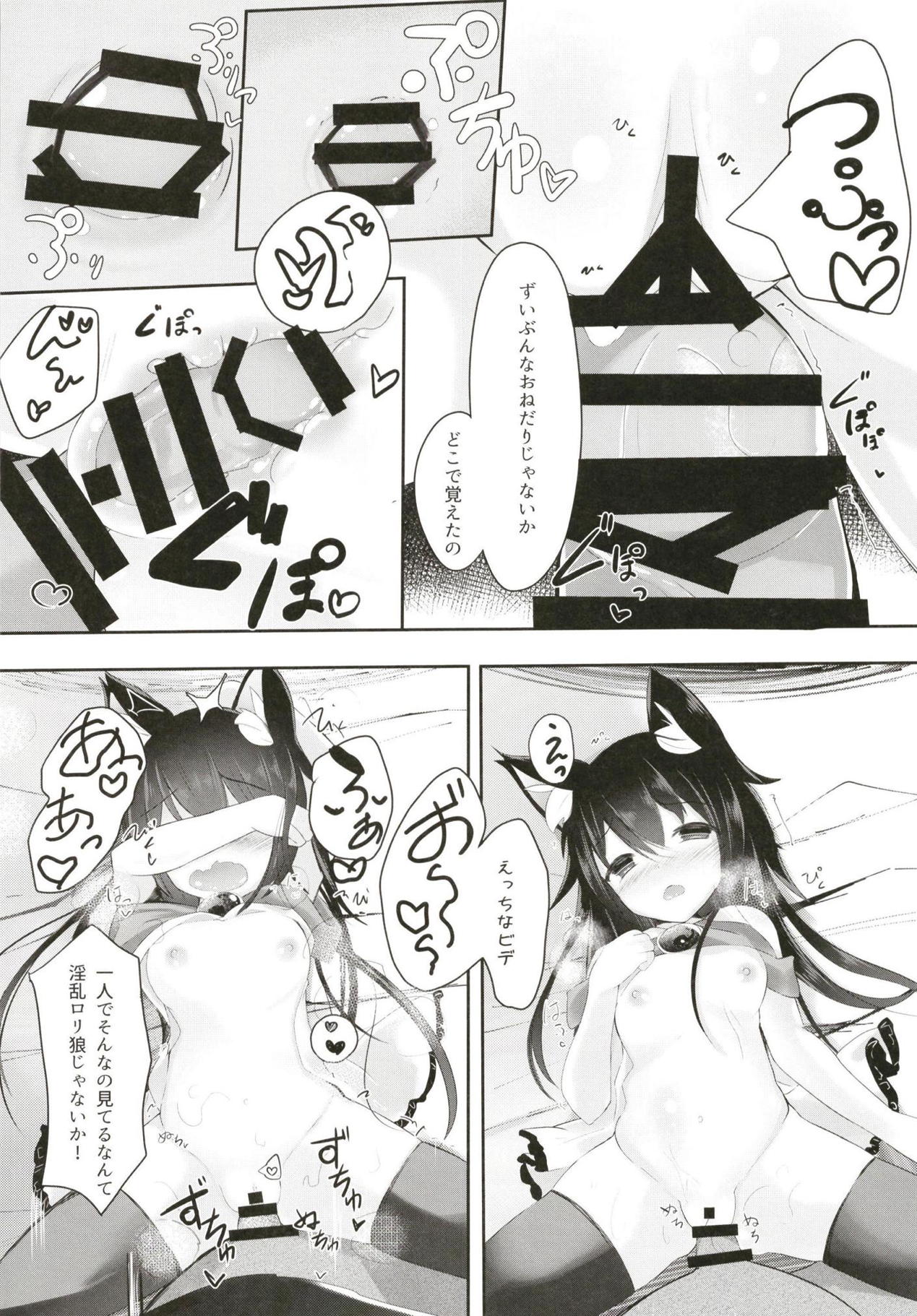 Ecchi Shiyo - Page 13