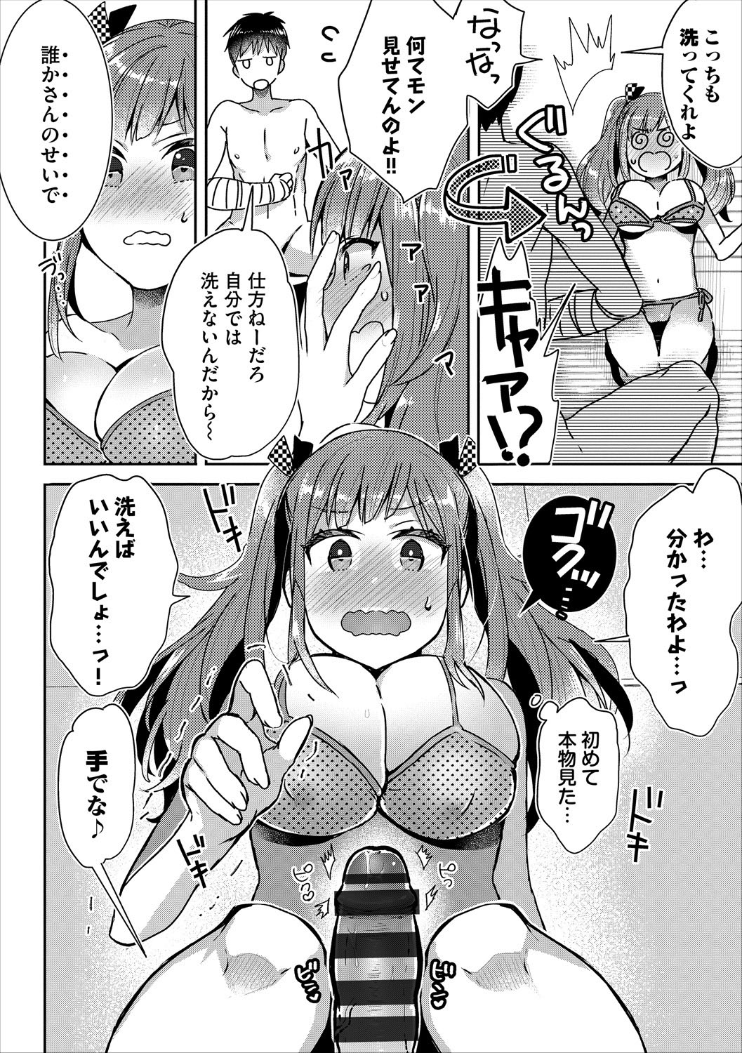 COMIC Europa Vol. 17 - Page 106