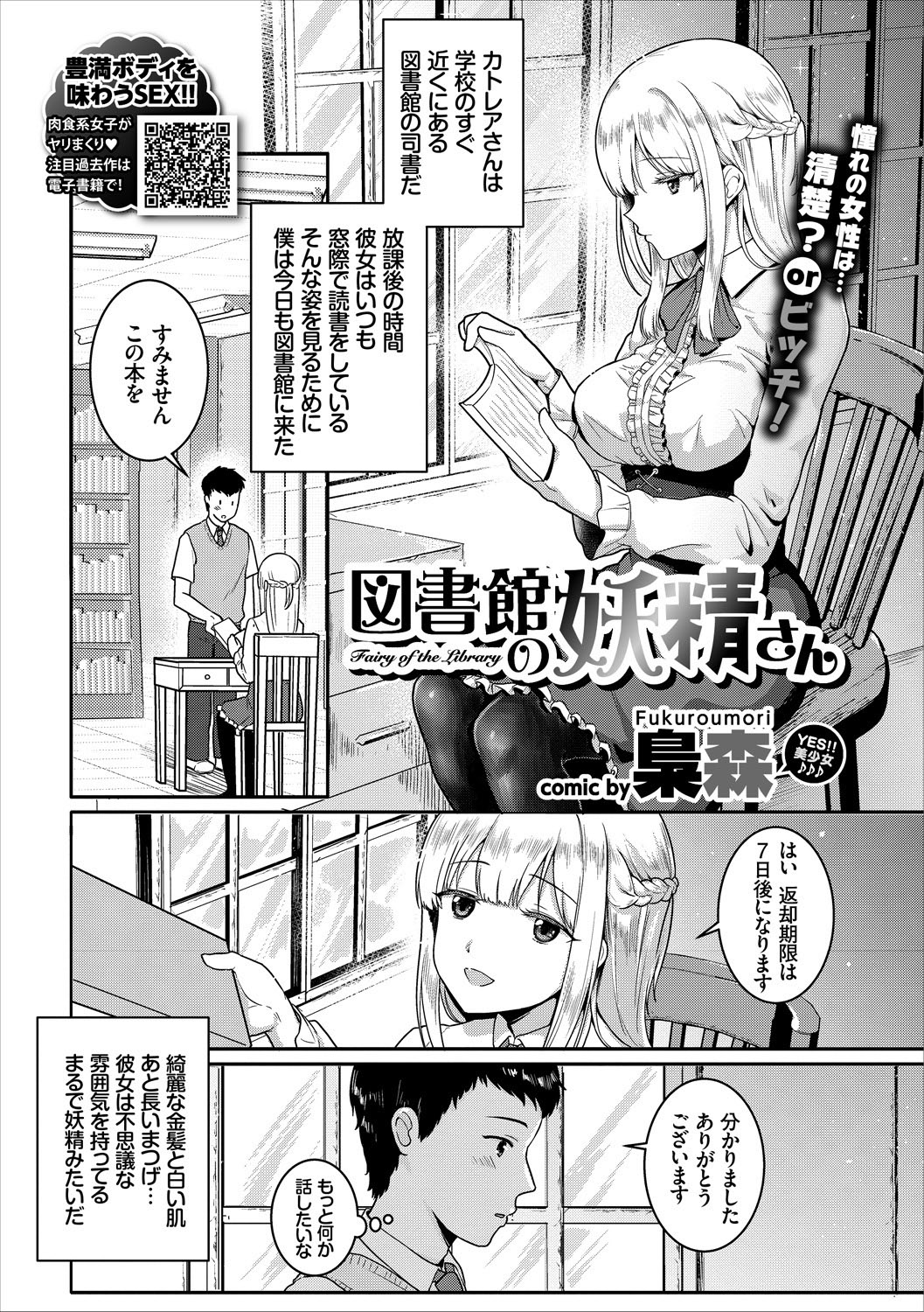 COMIC Europa Vol. 17 - Page 85