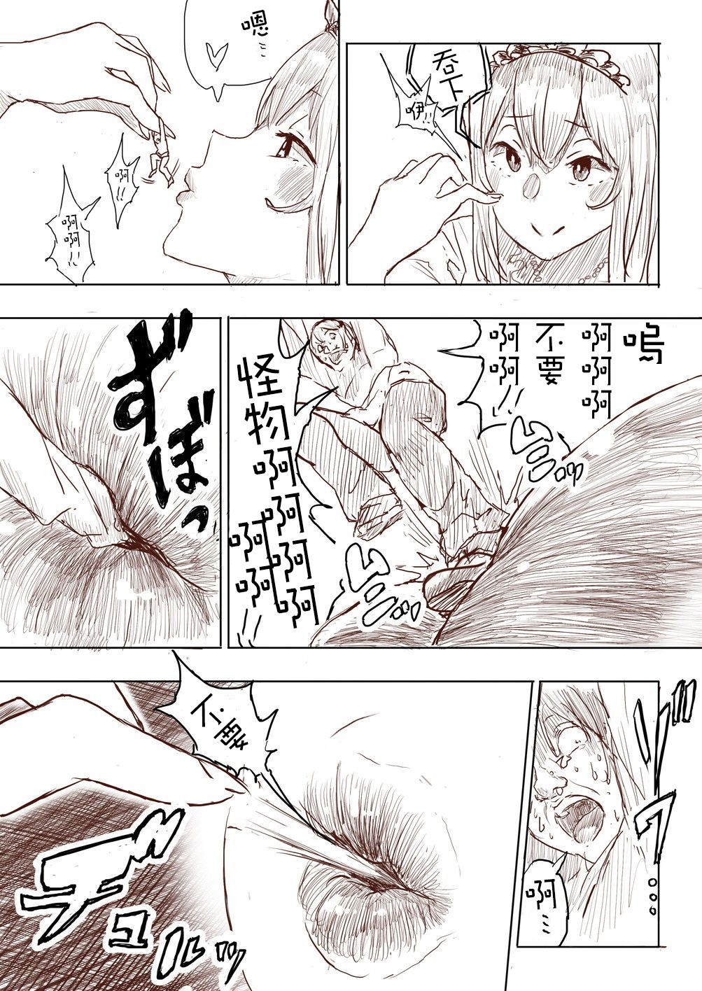 Elf Princess Strikes Back - Page 128