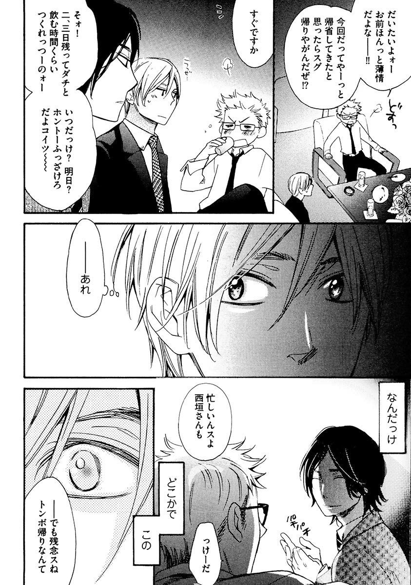 Kimi Note - Your Note - Page 100