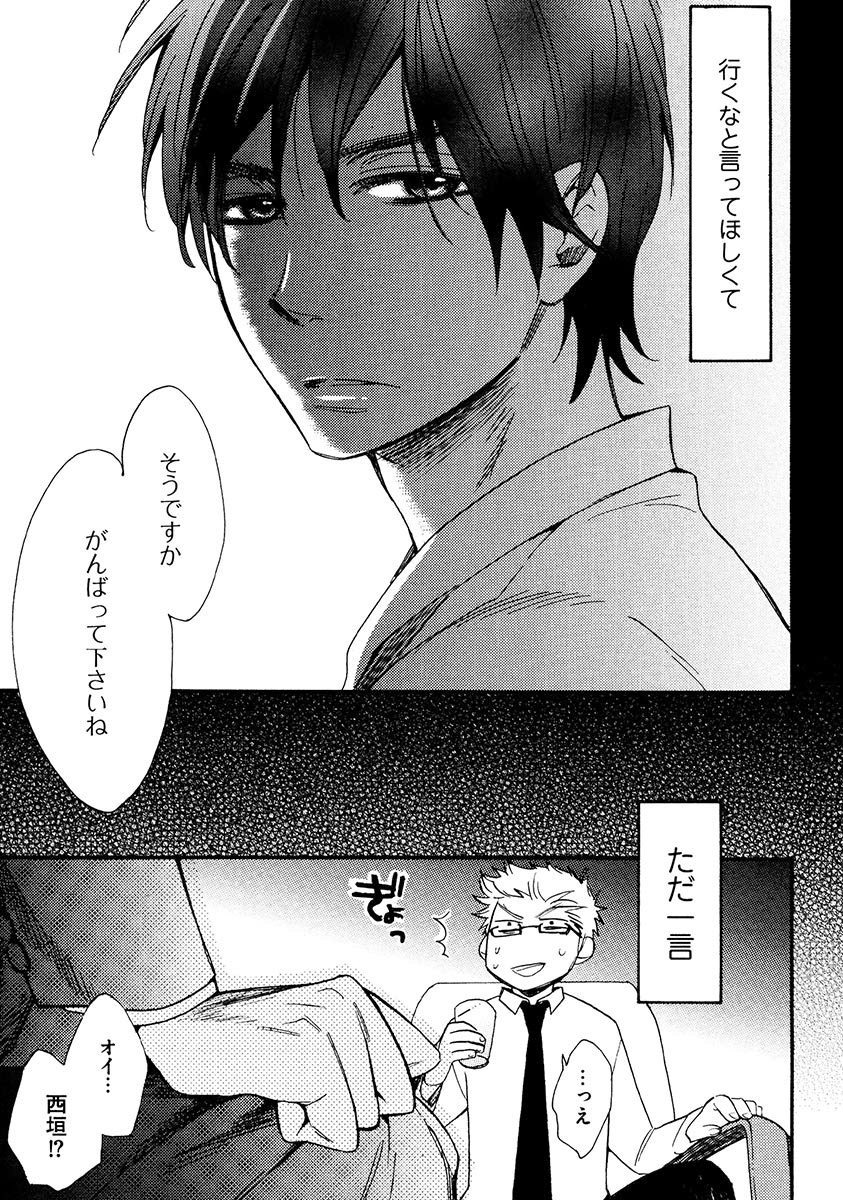 Kimi Note - Your Note - Page 103