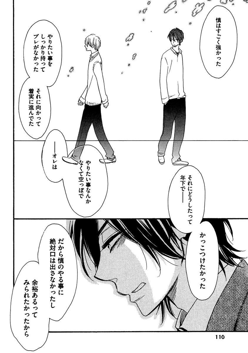 Kimi Note - Your Note - Page 108