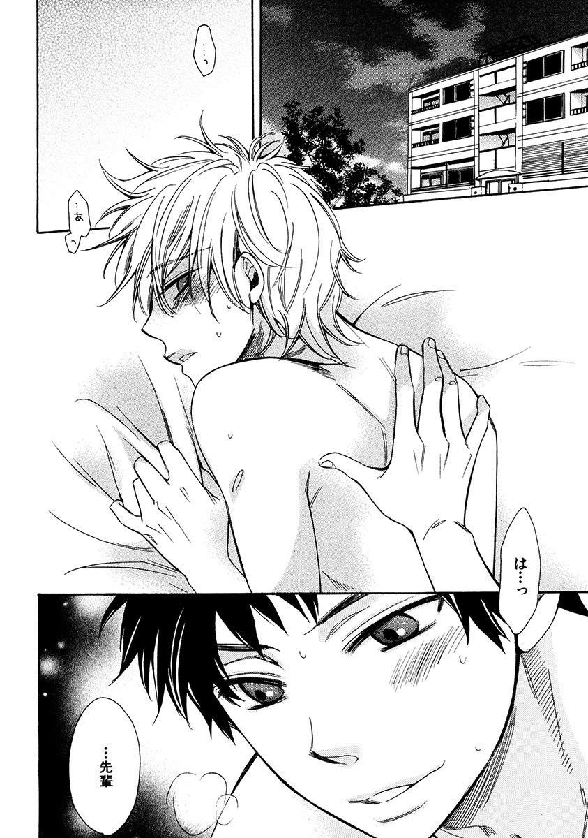 Kimi Note - Your Note - Page 116