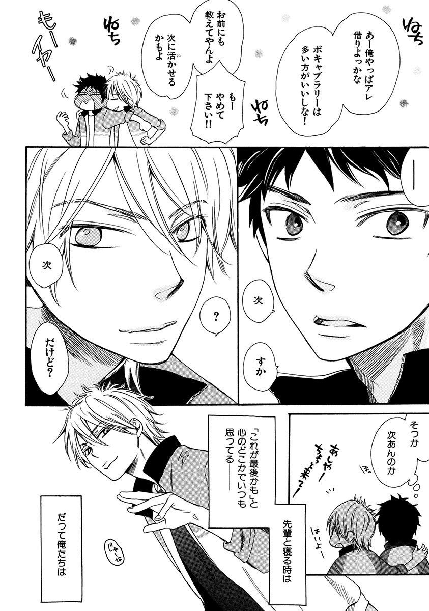 Kimi Note - Your Note - Page 124