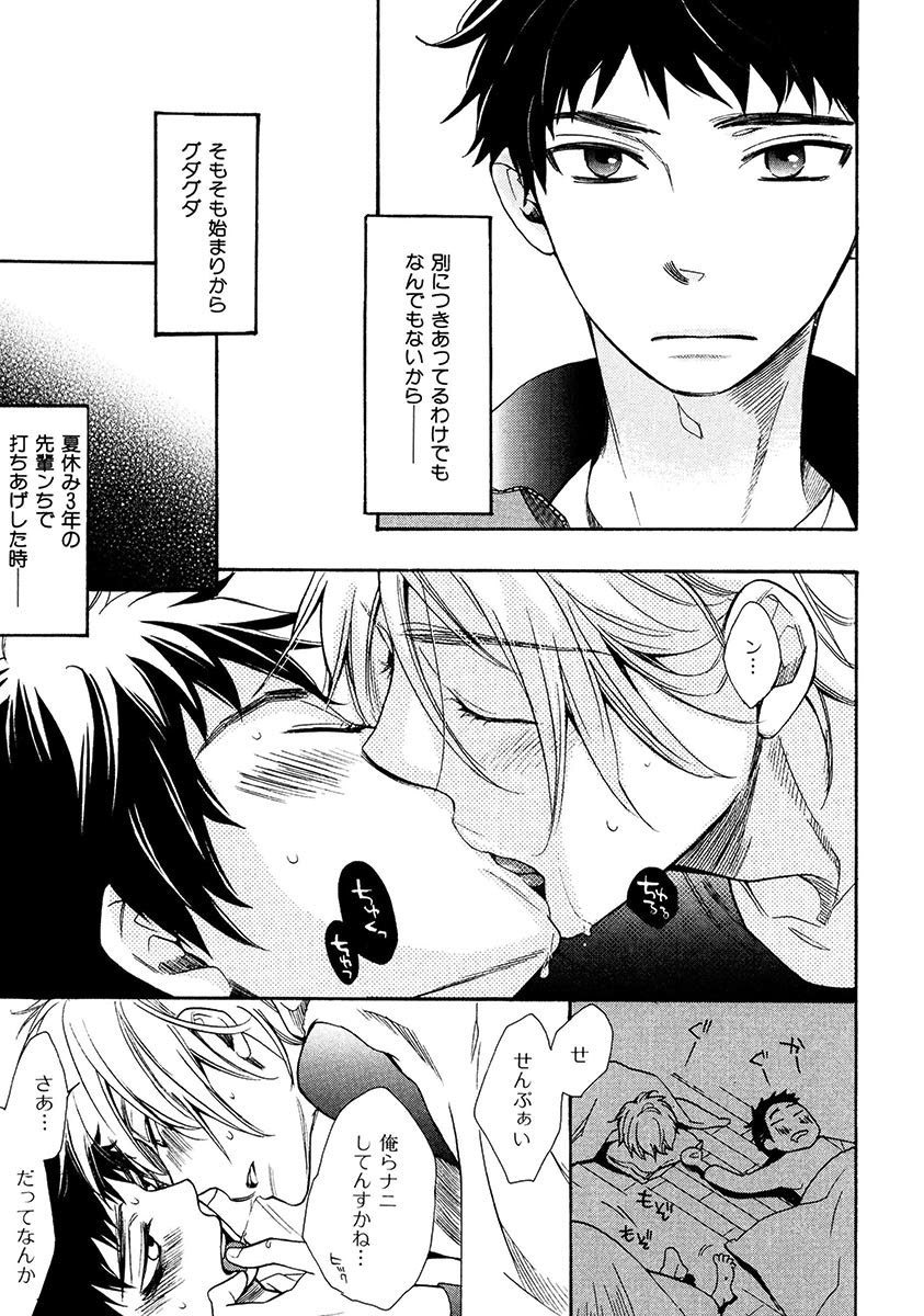 Kimi Note - Your Note - Page 125