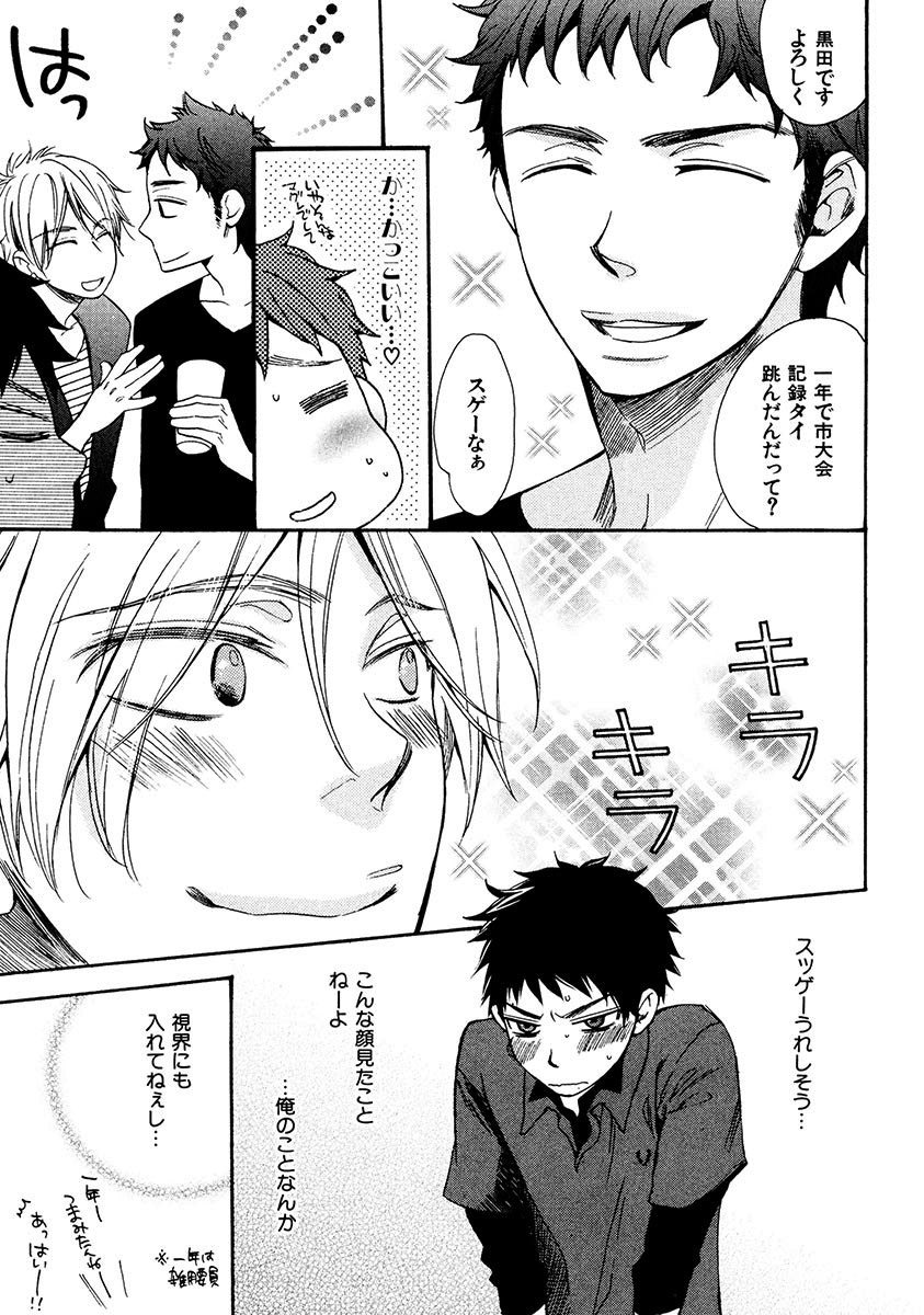 Kimi Note - Your Note - Page 131