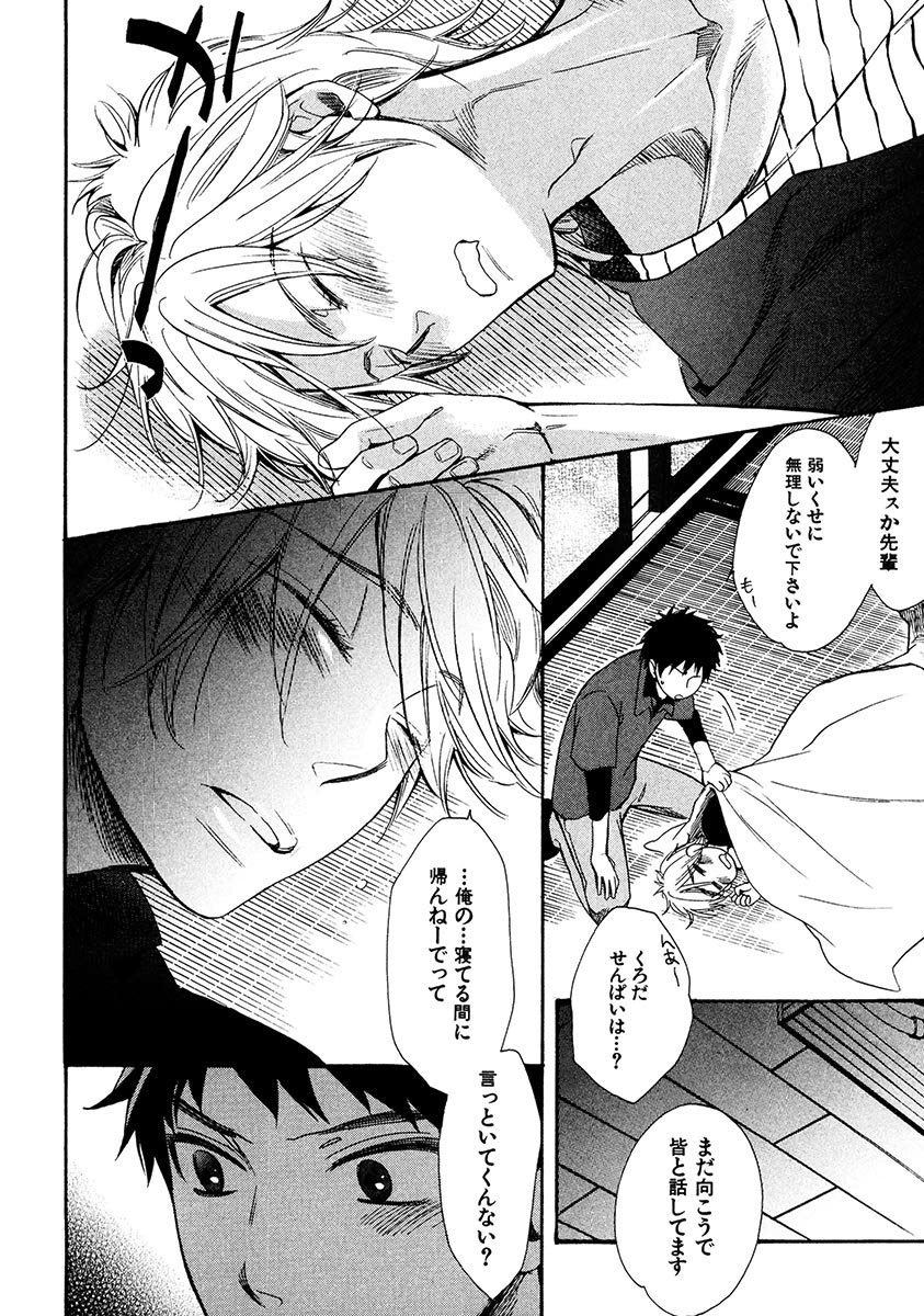 Kimi Note - Your Note - Page 132
