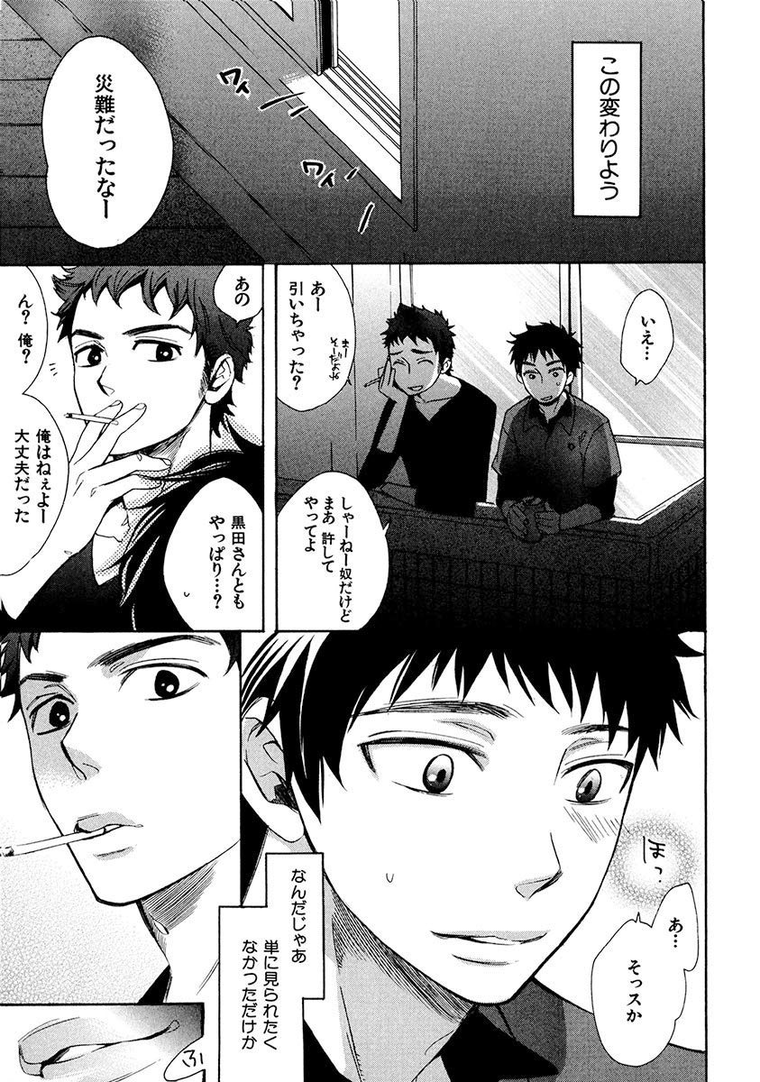 Kimi Note - Your Note - Page 137