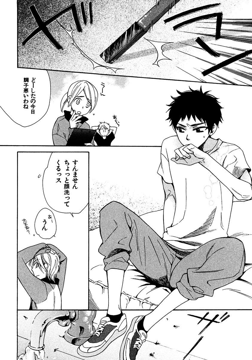 Kimi Note - Your Note - Page 140