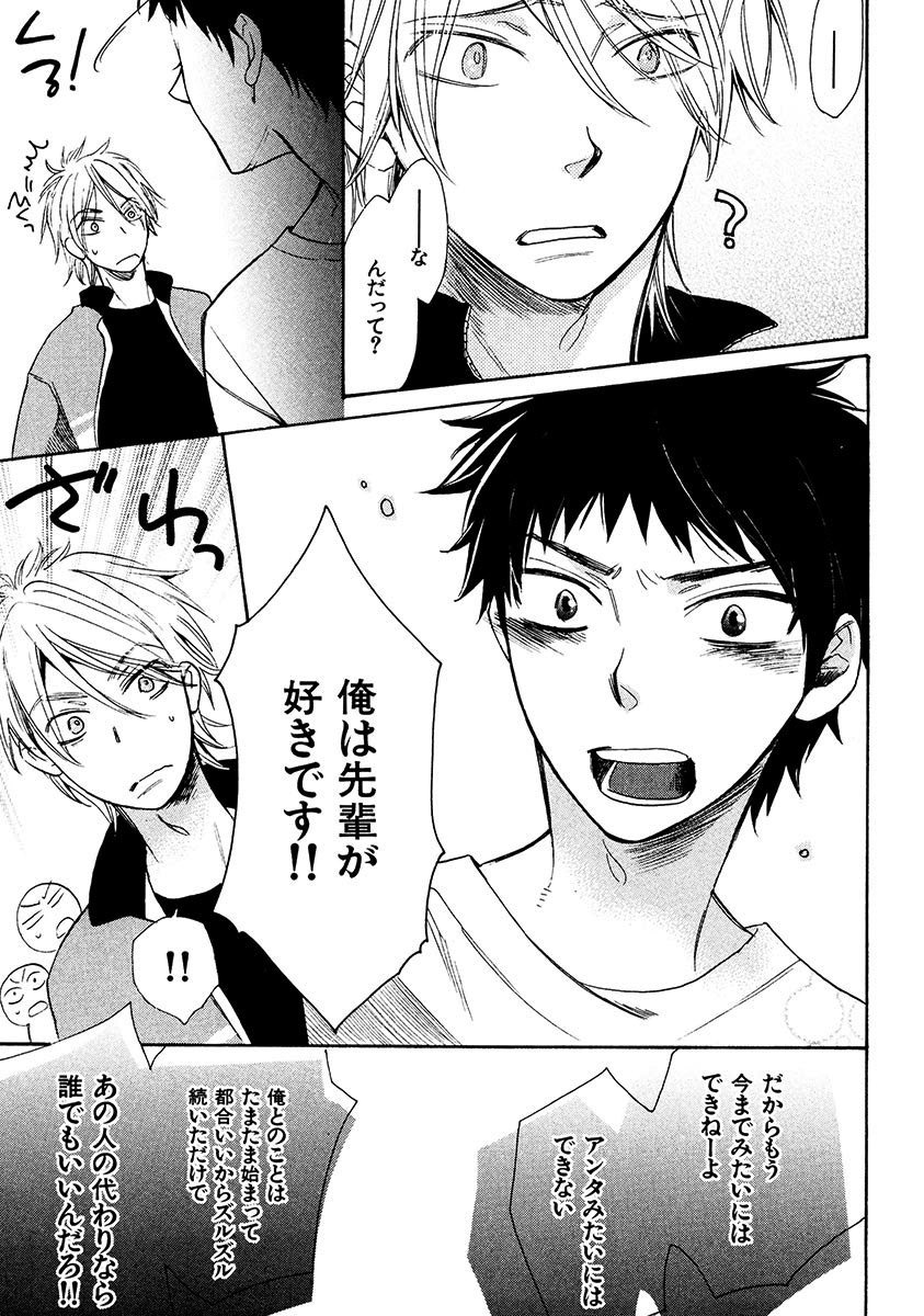 Kimi Note - Your Note - Page 143