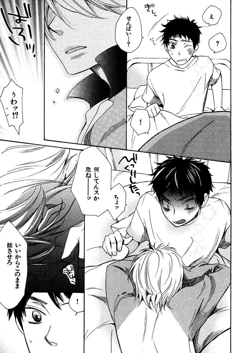 Kimi Note - Your Note - Page 147