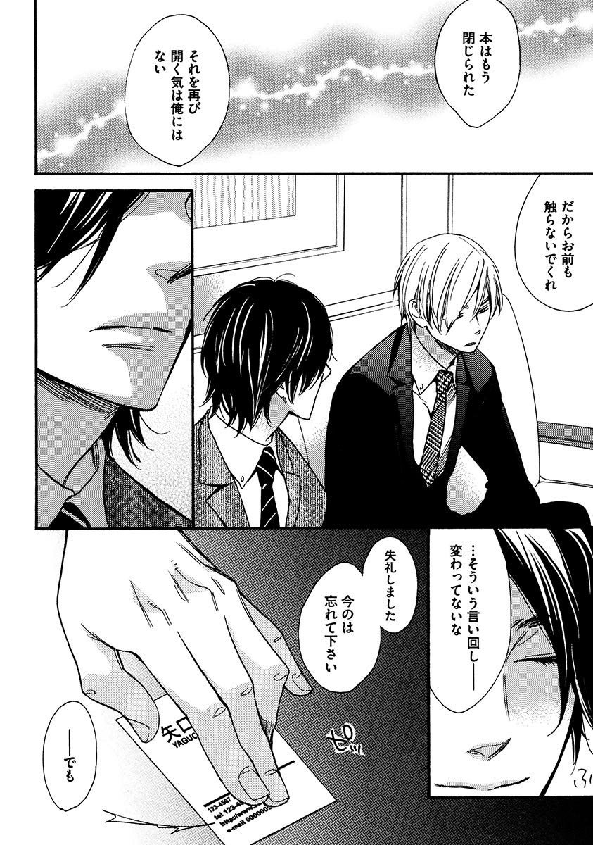 Kimi Note - Your Note - Page 96