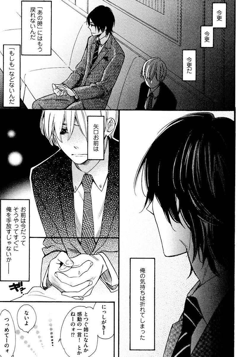 Kimi Note - Your Note - Page 99