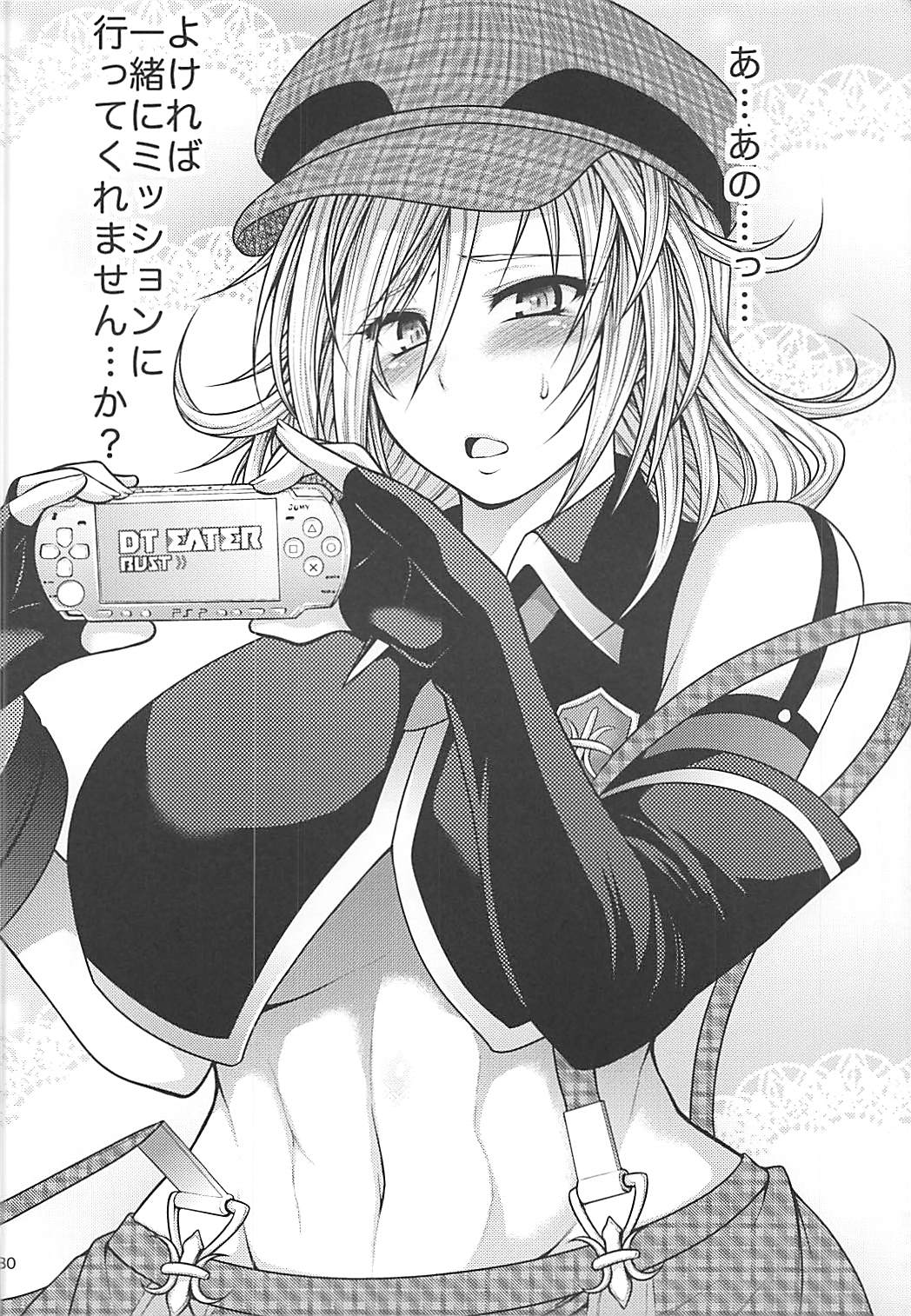 PROJECT EATER ~GE Soushuuhen~ - Page 79
