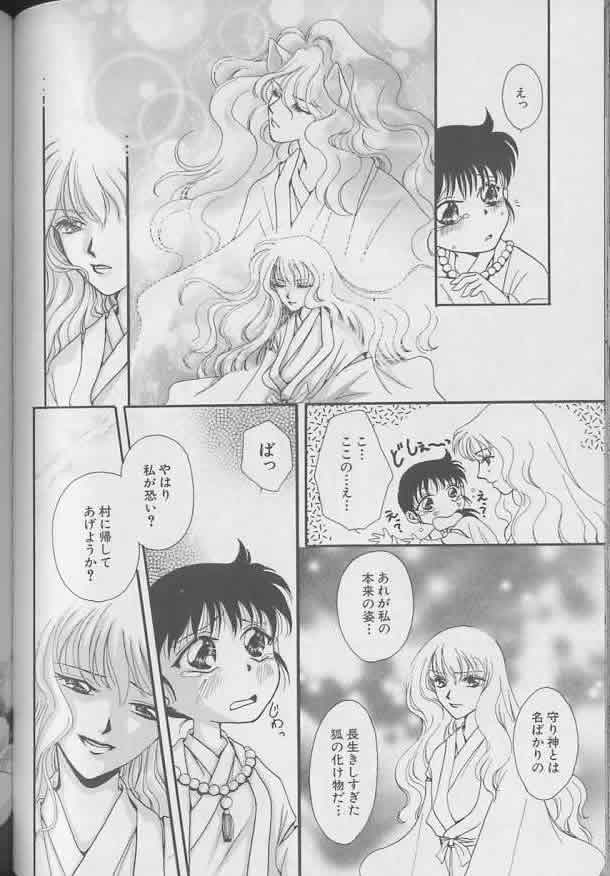 Coo VOL.8 Me.Ba.E - Page 123