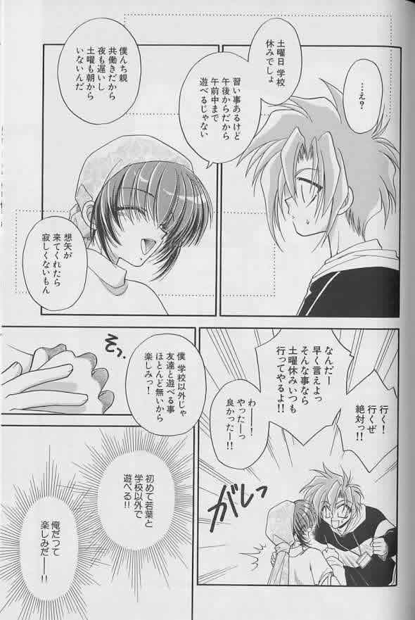 Coo VOL.8 Me.Ba.E - Page 136