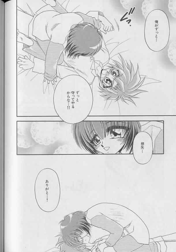 Coo VOL.8 Me.Ba.E - Page 145