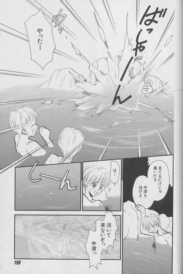 Coo VOL.8 Me.Ba.E - Page 160