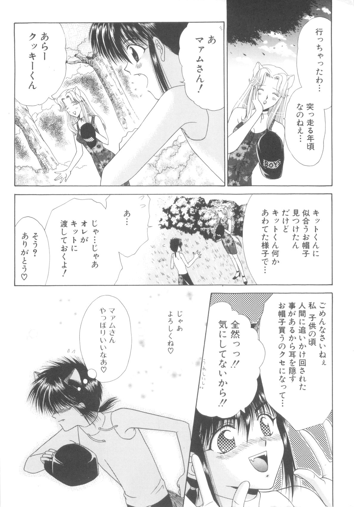 ROMEO Vol.08 - Page 10