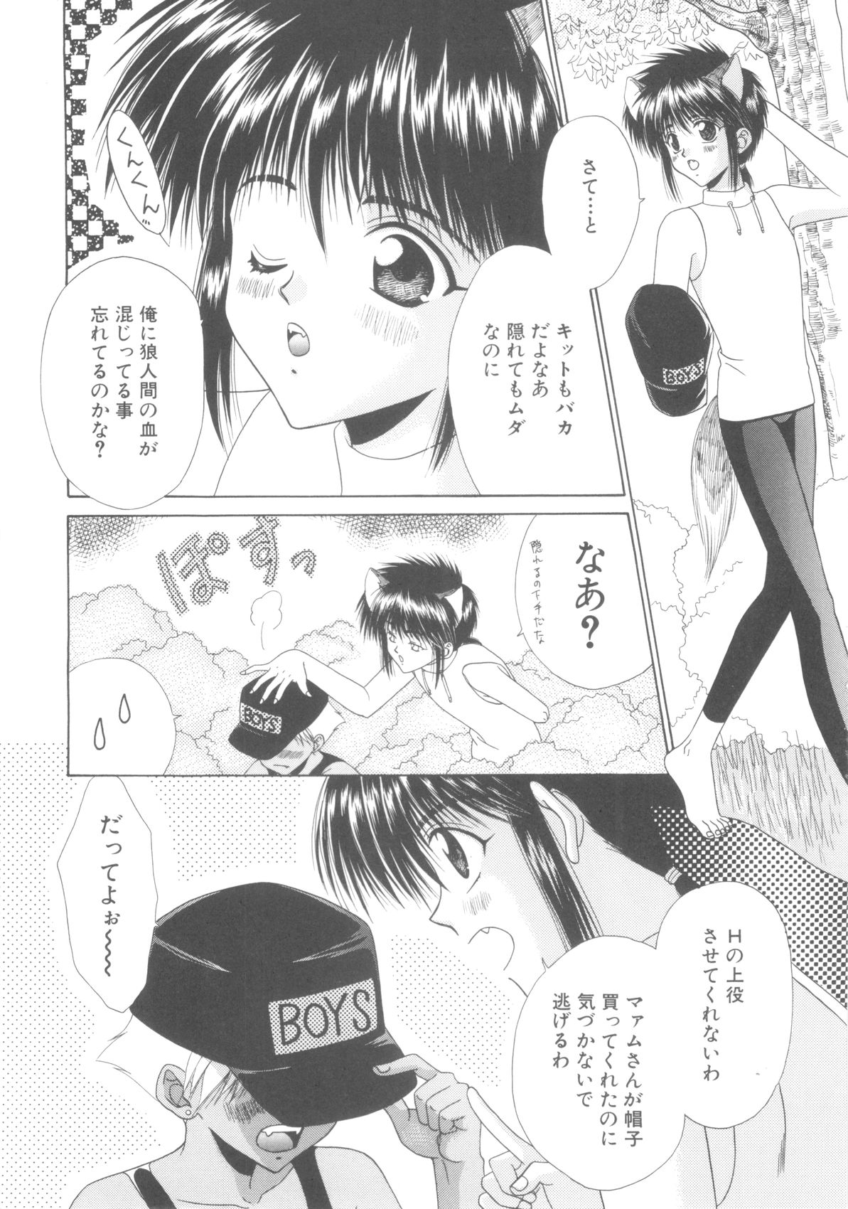 ROMEO Vol.08 - Page 11