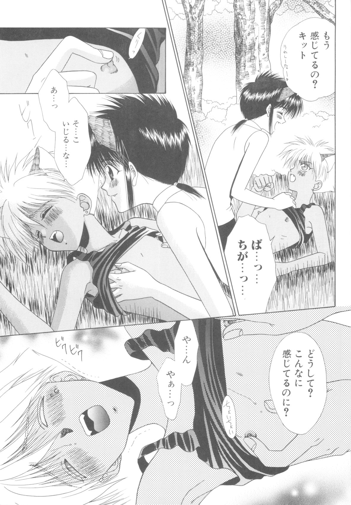 ROMEO Vol.08 - Page 13
