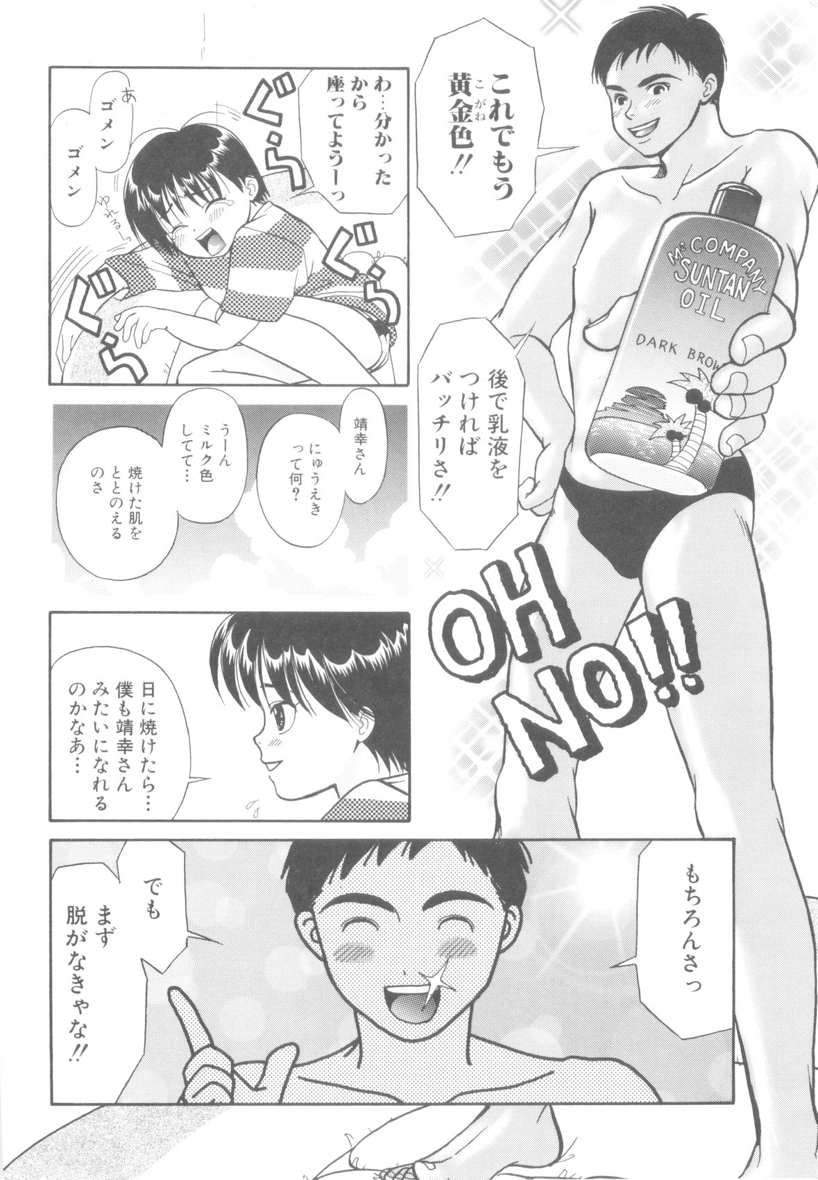 ROMEO Vol.08 - Page 62