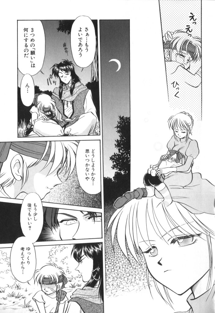 ROMEO Vol.07 - Page 114