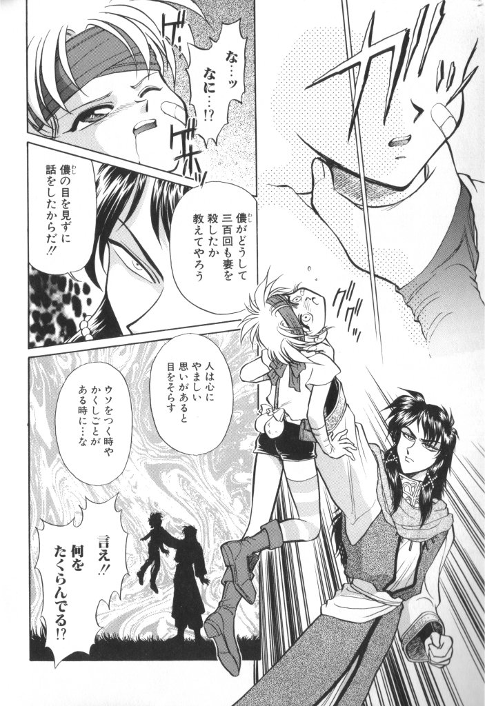 ROMEO Vol.07 - Page 115