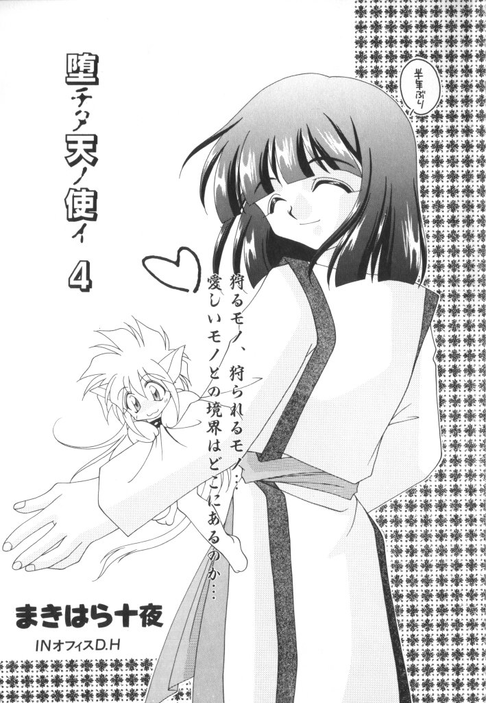 ROMEO Vol.07 - Page 124