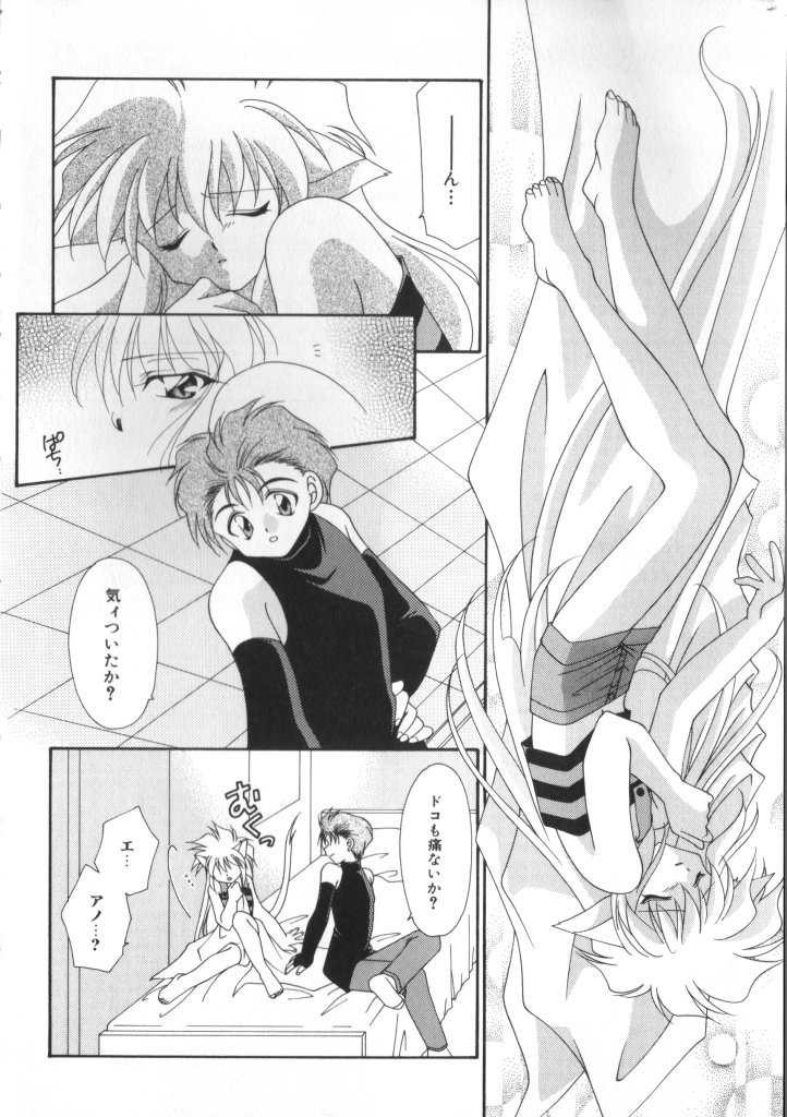ROMEO Vol.07 - Page 125