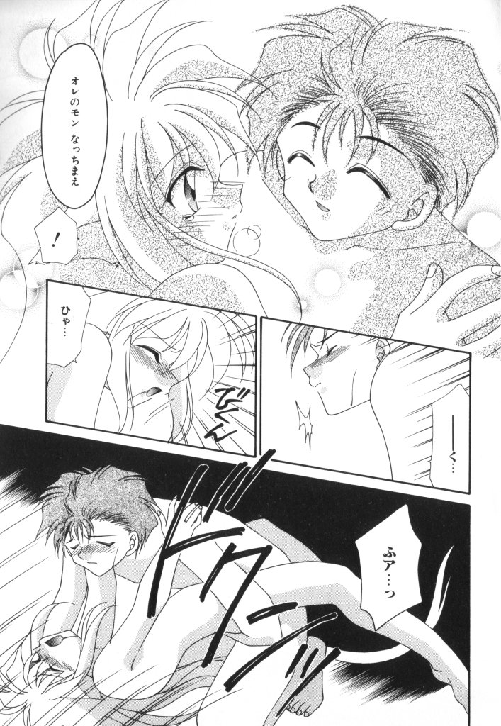 ROMEO Vol.07 - Page 132