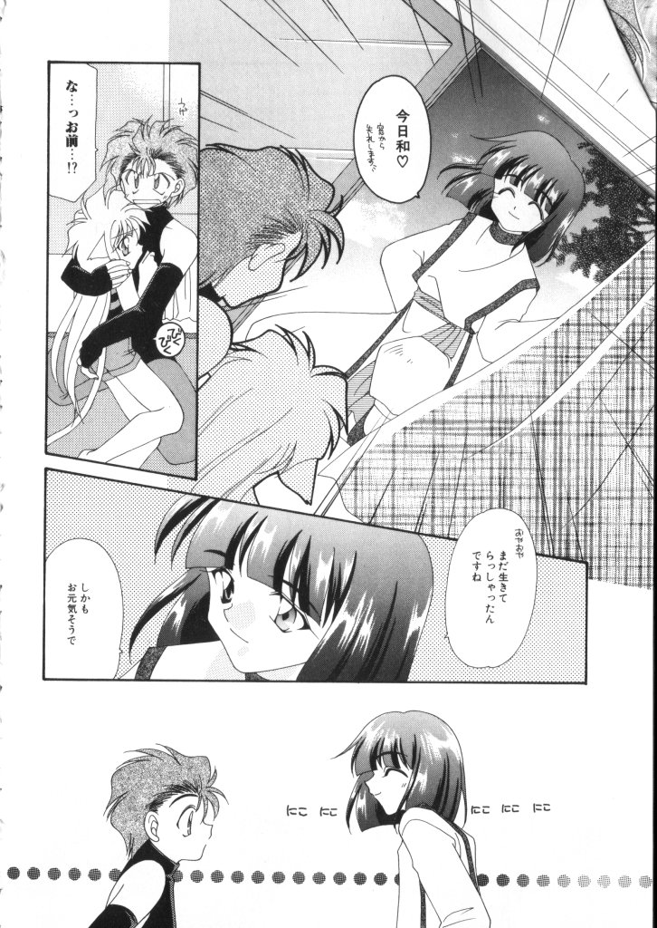 ROMEO Vol.07 - Page 135