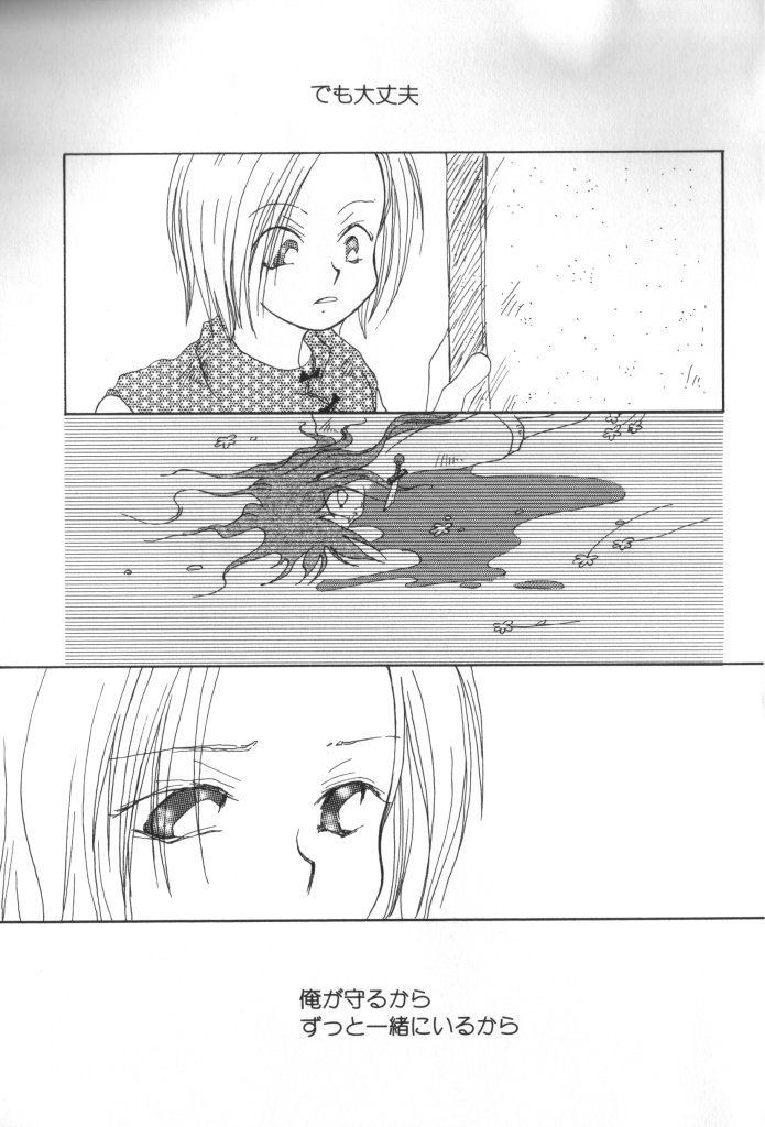 ROMEO Vol.07 - Page 70