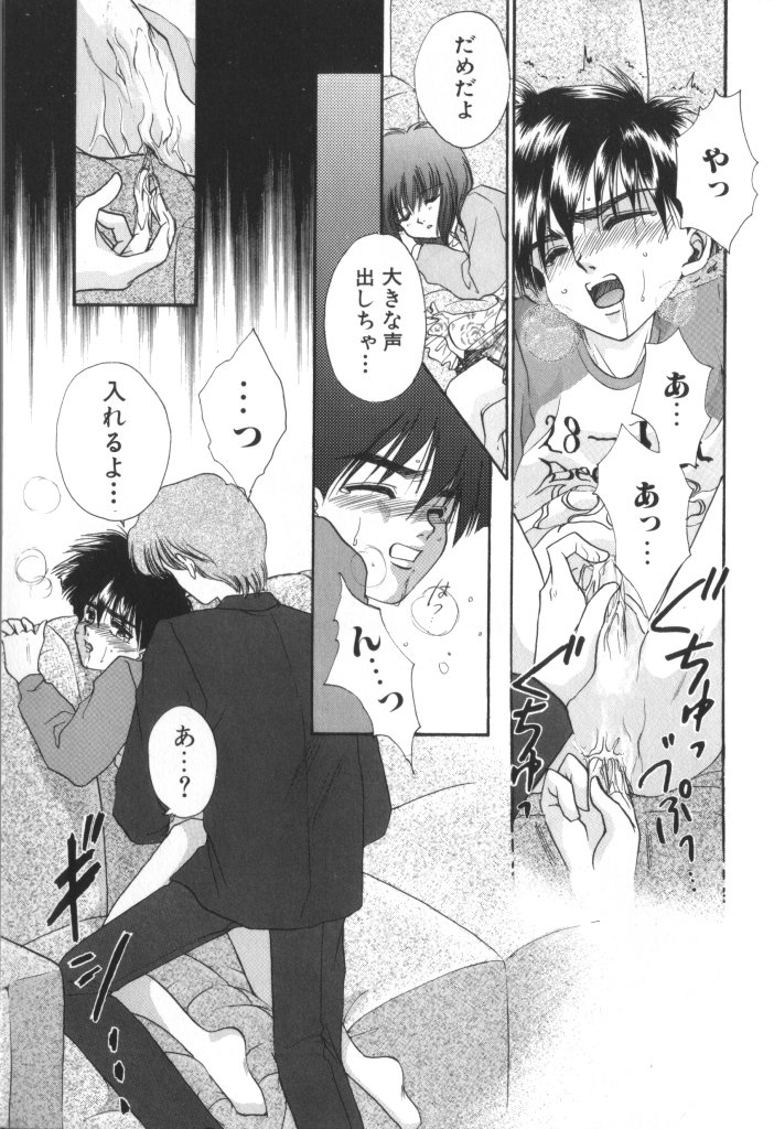 ROMEO Vol.01 - Page 112